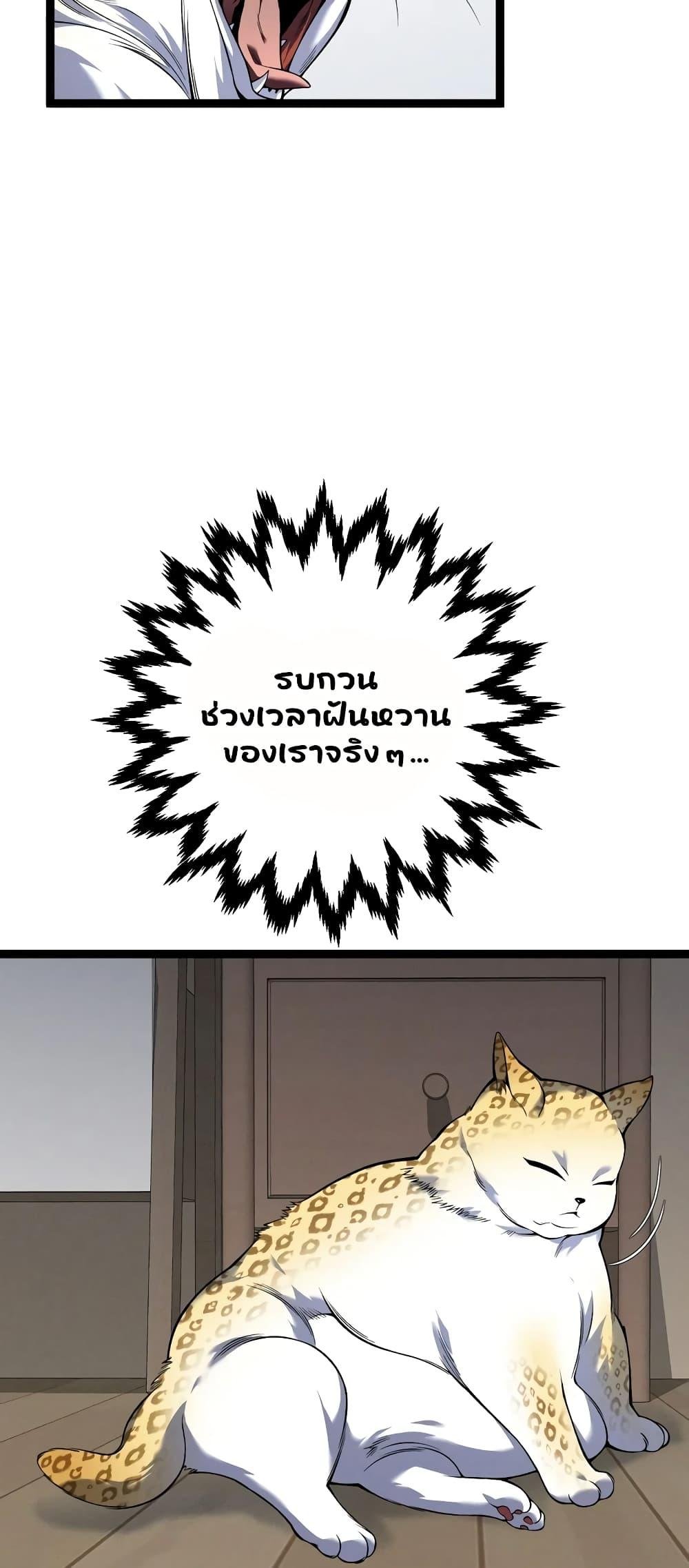 Your Talent is Mine พรสวรรค์นายฉันขอนะ ตอนที่ 89 หน้า 24