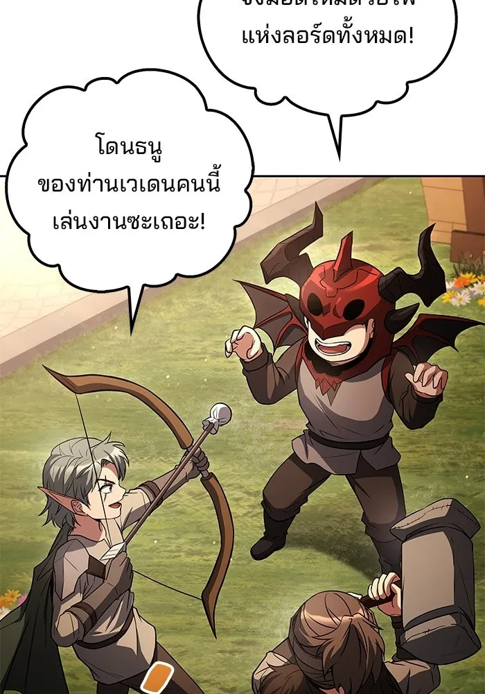 A Wizard’s Restaurant ตอนที่ 111 หน้า 50
