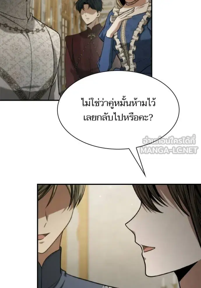 I Am the Queen in This Life ตอนที่ 175 หน้า 111