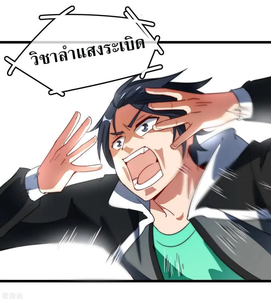 I am The Richest in The World ตอนที่ 69 หน้า 22