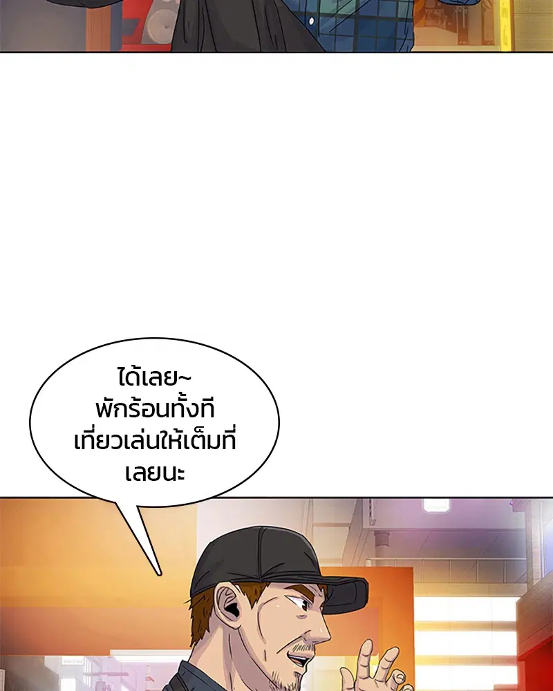 Kitchen Soldier ตอนที่ 28 หน้า 38