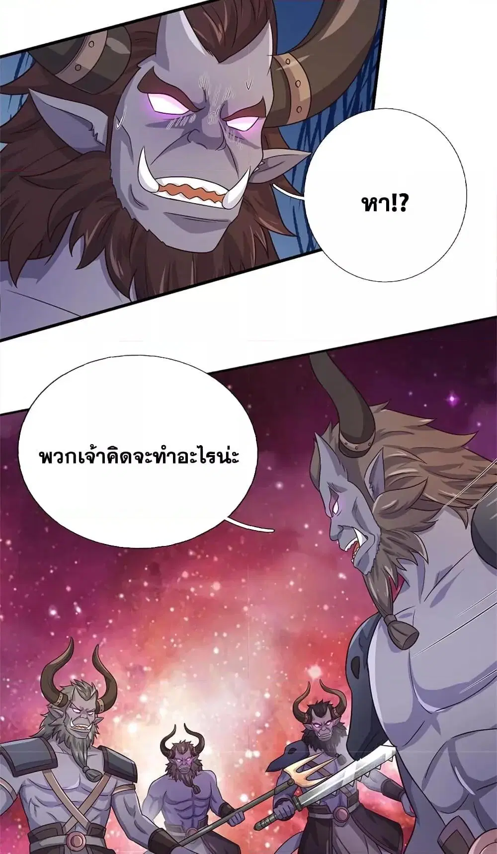 I Can Become A Sword God ตอนที่ 176 หน้า 4
