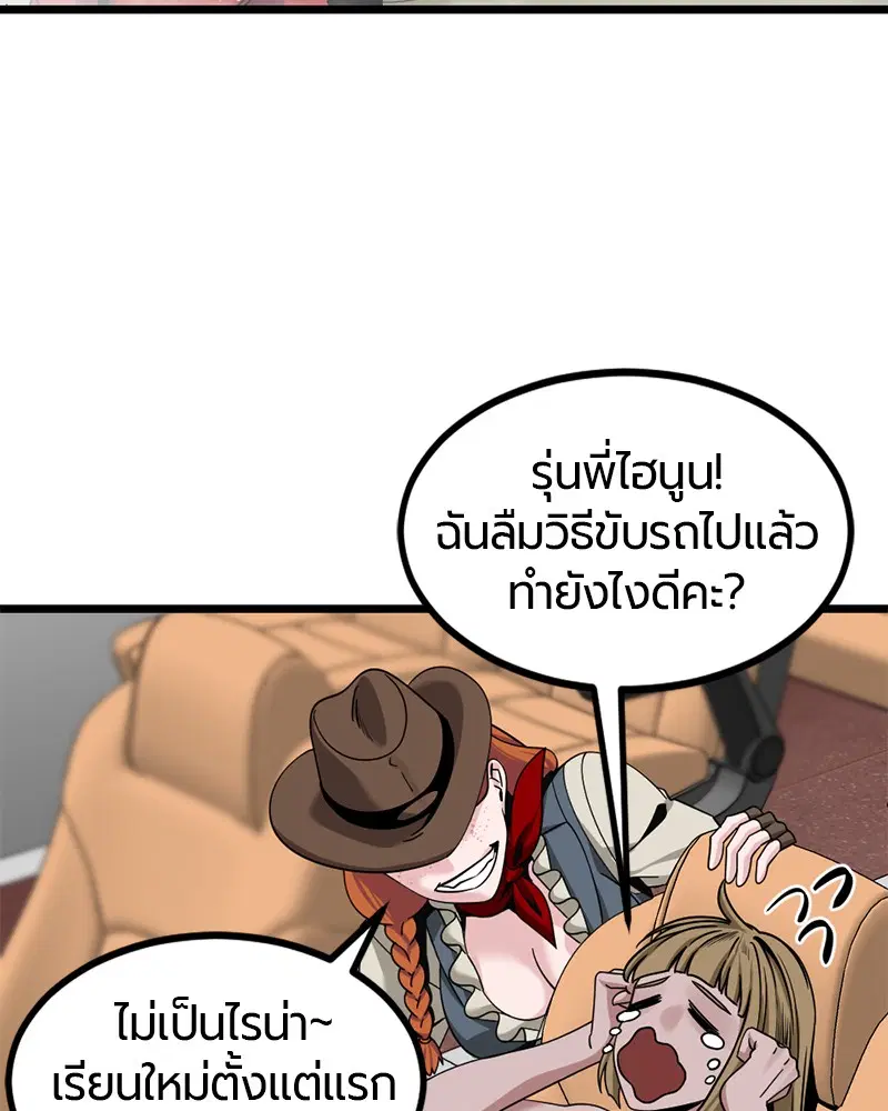HERO KILLER ตอนที่ 67 หน้า 10