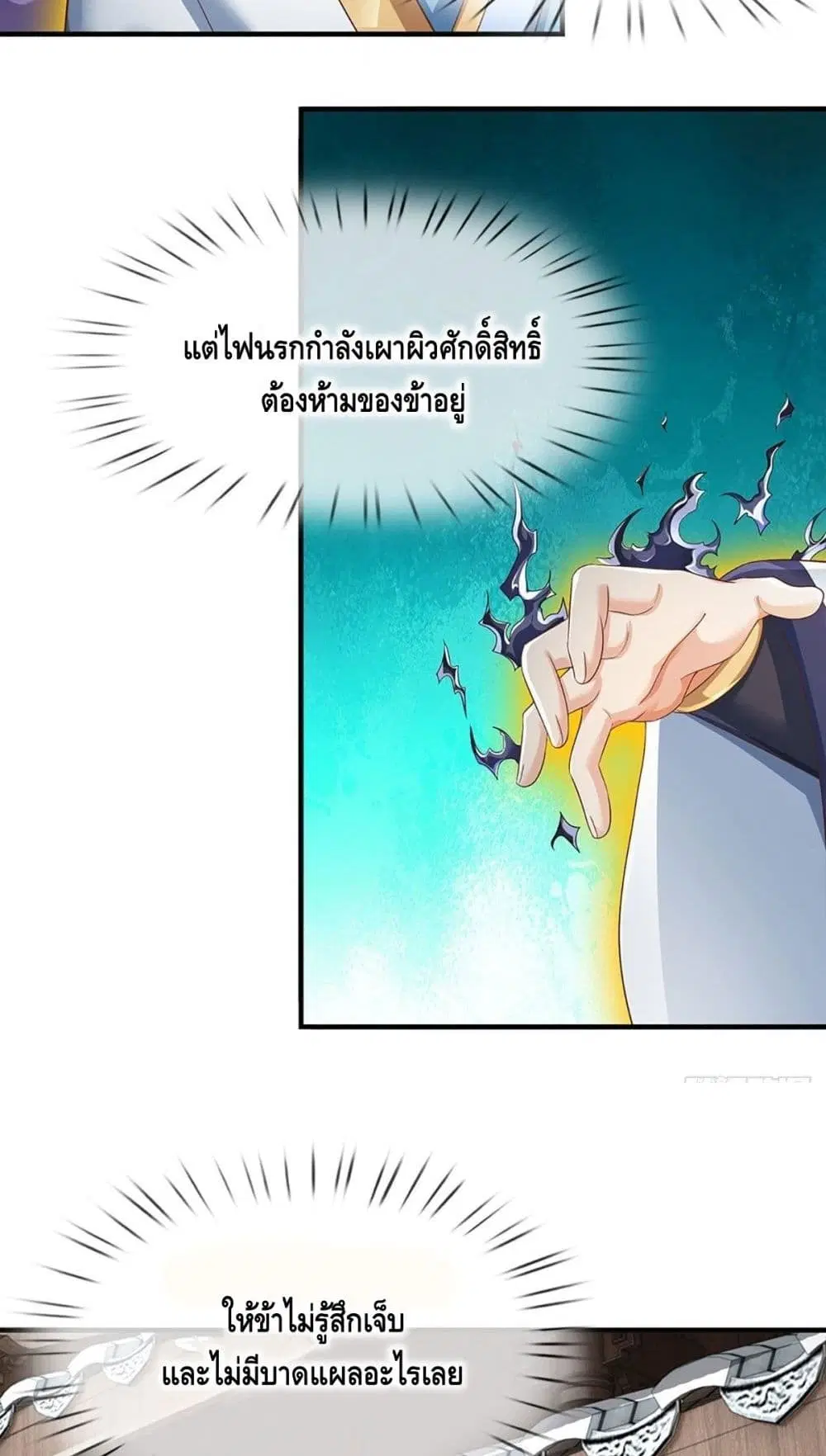 Opening to Supreme Dantian ตอนที่ 130 หน้า 28