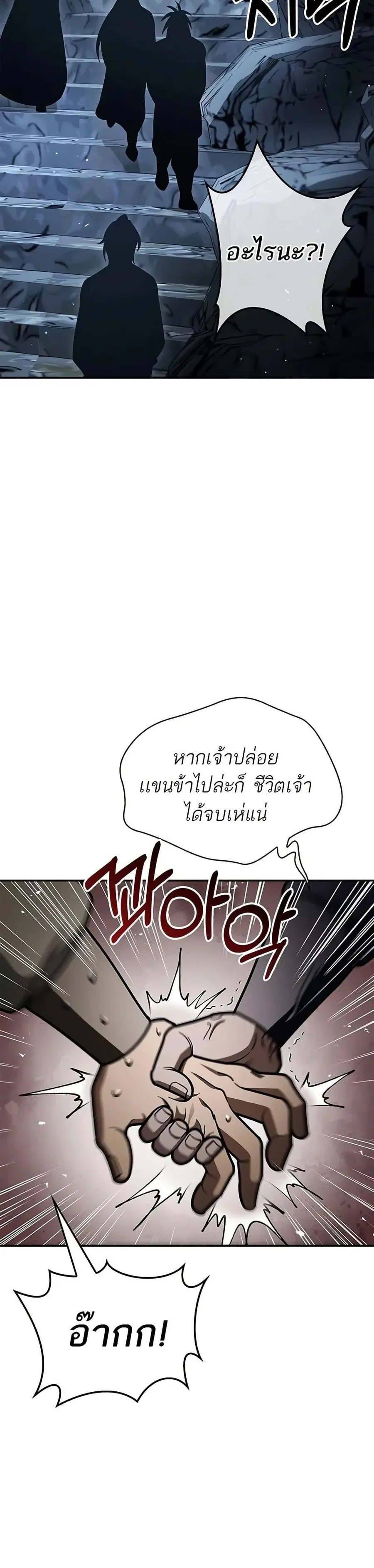 Heavenly Grand Archive’s Young Master ตอนที่ 75 หน้า 8