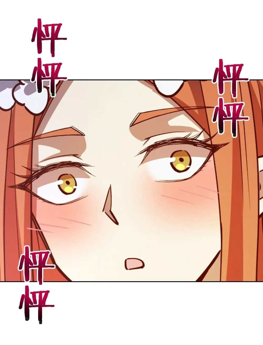 King Star Emperor ตอนที่ 229 หน้า 21