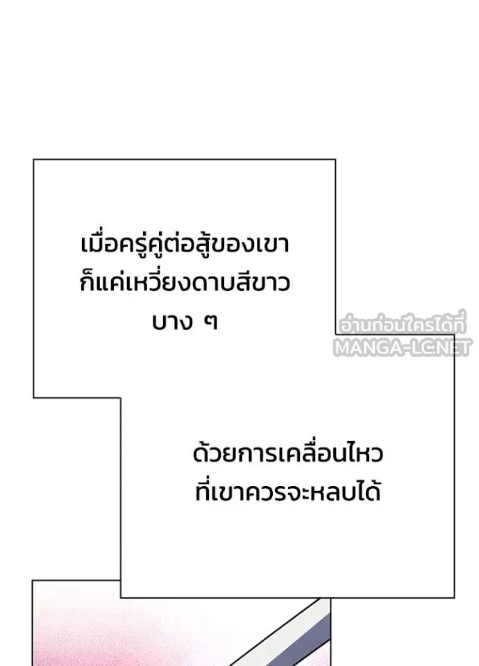 Night of the Ogre ตอนที่ 85 หน้า 110