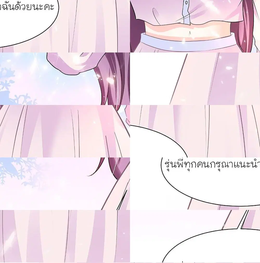 The Strongest Peach Blossom ตอนที่ 147 หน้า 7