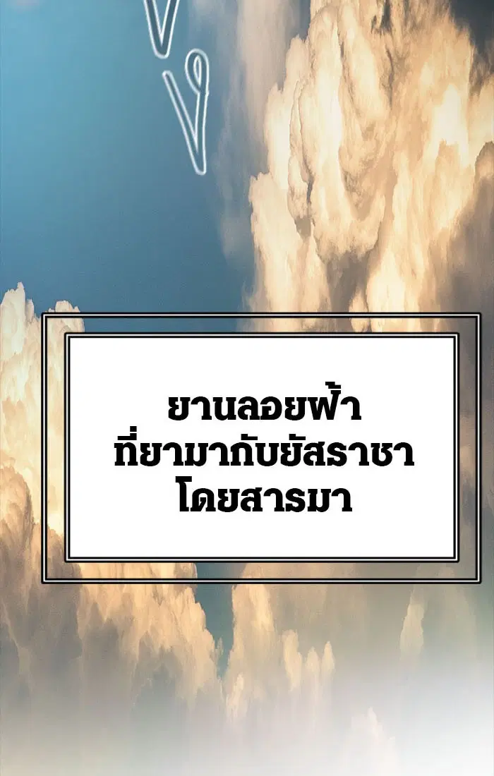 Tower of God ตอนที่ 547 หน้า 16