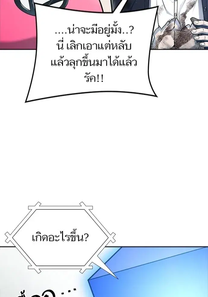 Tower of God ตอนที่ 646 หน้า 173