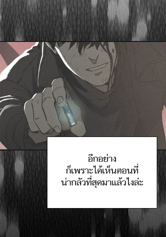 The S-Classes That I Raised (My S-Class Hunters) ตอนที่ 130 หน้า 124