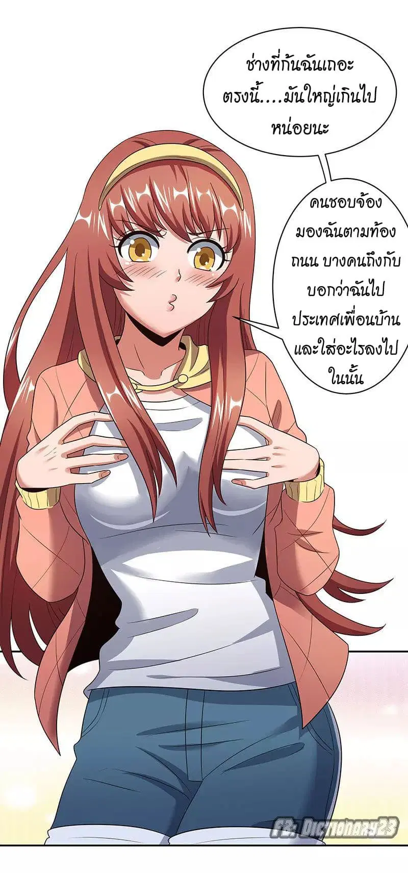 The Super Doctor From 2089 ตอนที่ 54 หน้า 34