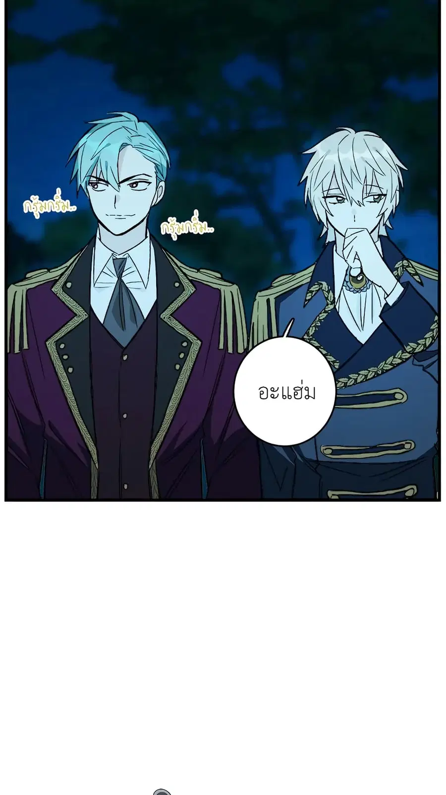 The Young Lady Is a Royal Chef ตอนที่ 24 หน้า 52