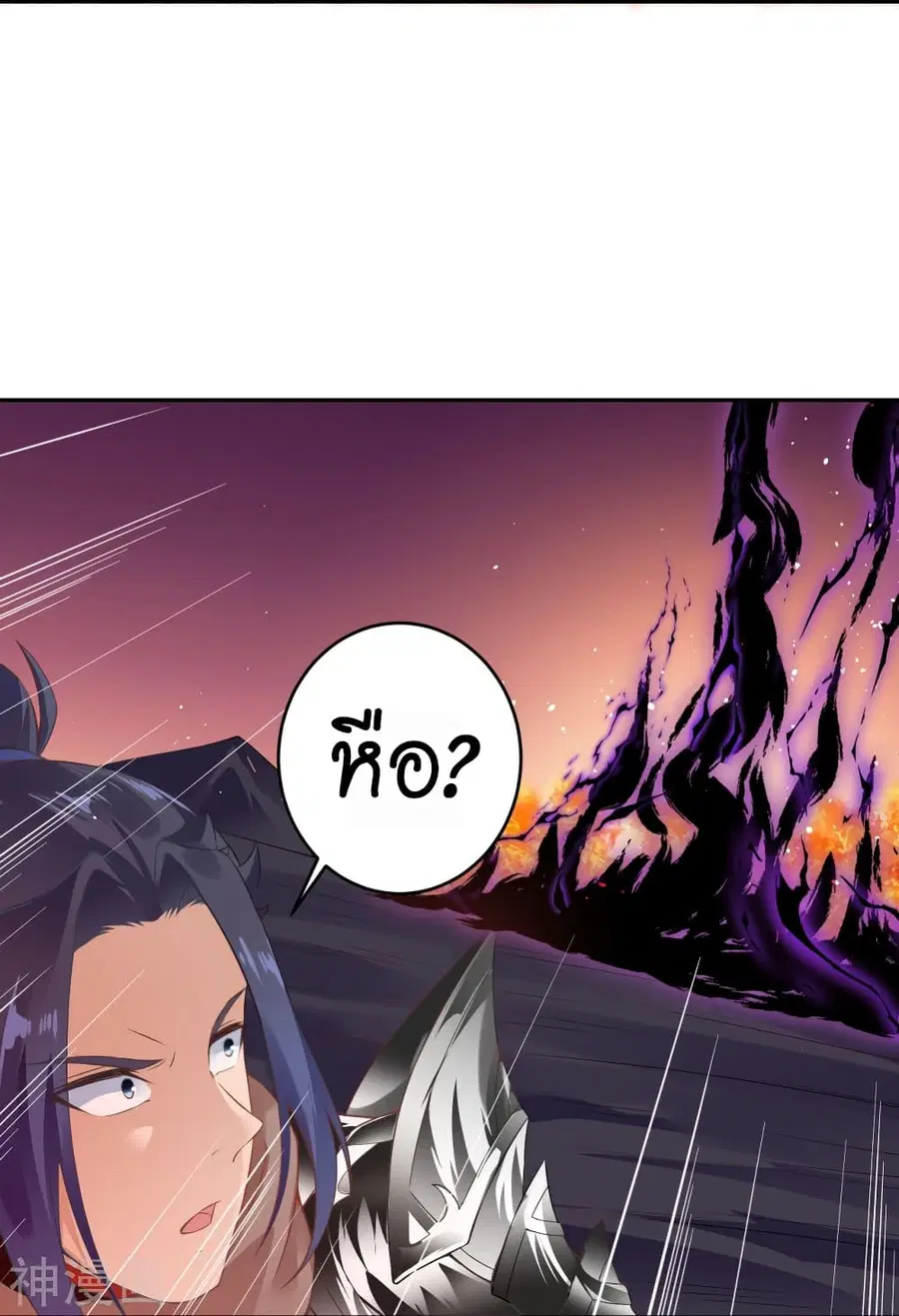 Against the Gods ตอนที่ 439 หน้า 28