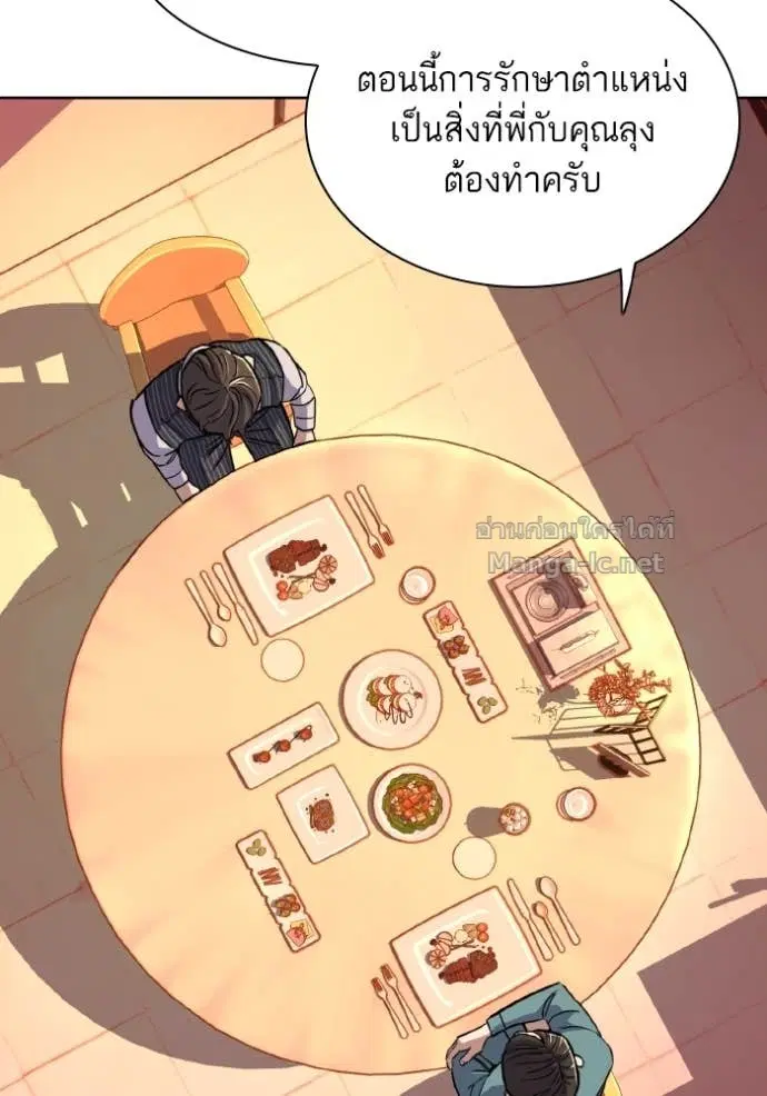 Reborn Rich ตอนที่ 34 หน้า 30