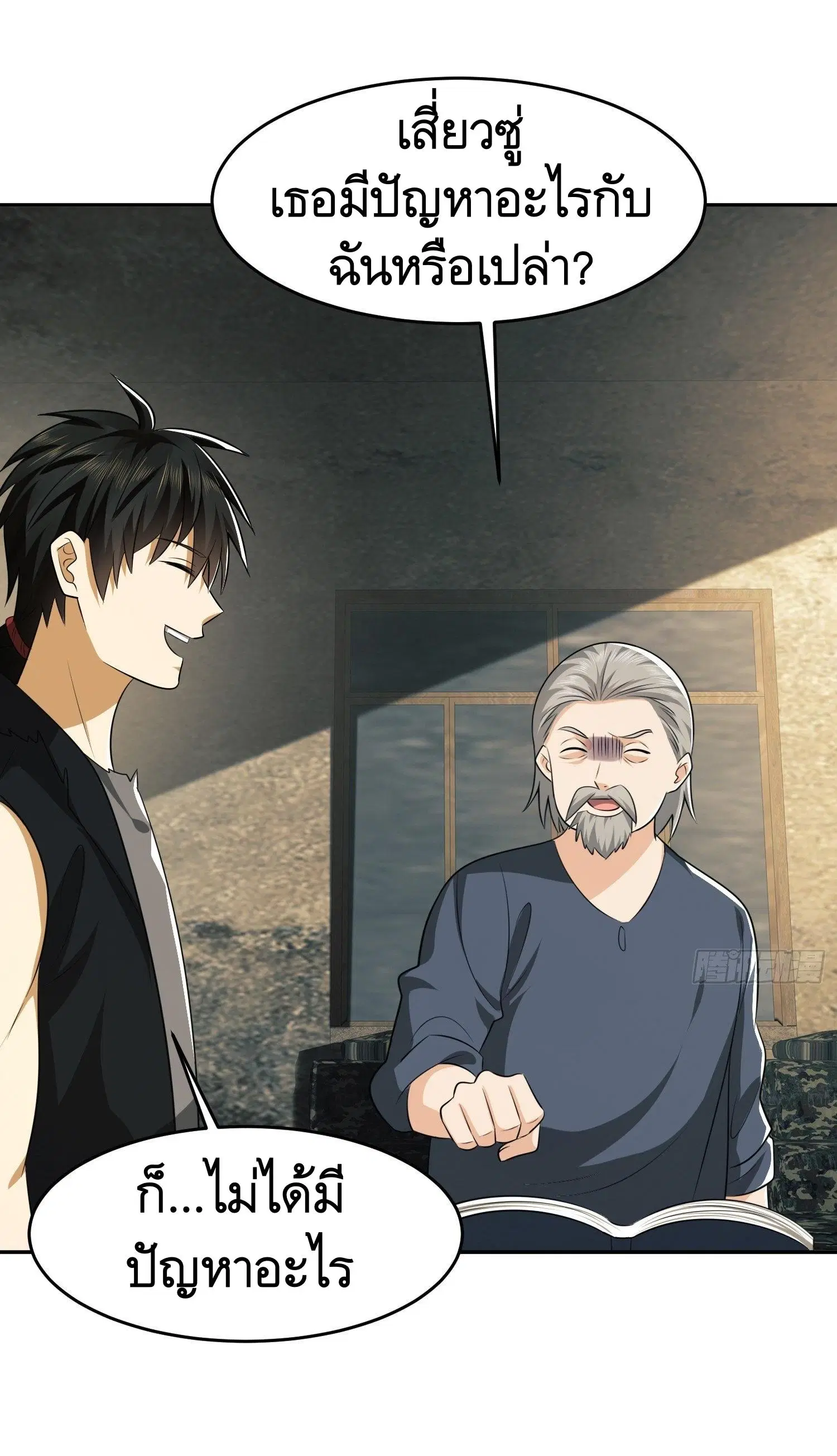 The First Order ตอนที่ 103 หน้า 42