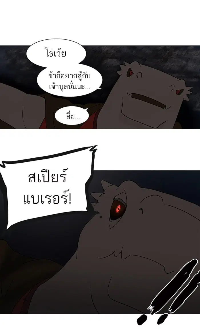Tower of God ตอนที่ 63 หน้า 37