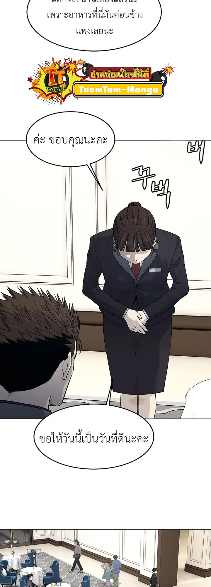 God of Blackfield ตอนที่ 182 หน้า 10