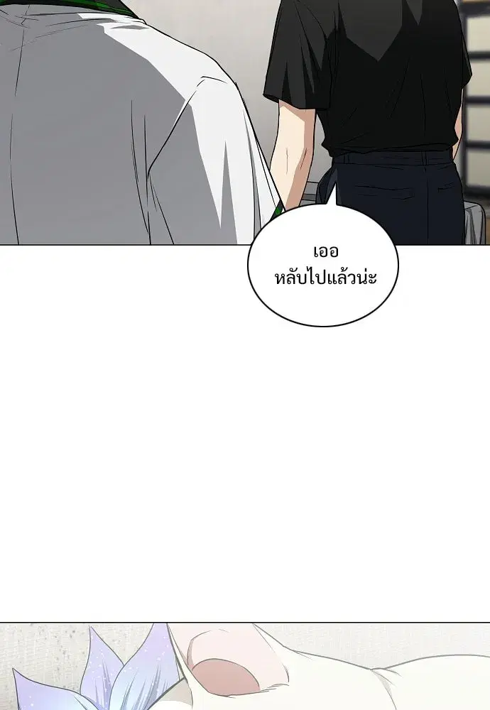 JAKDU ตอนที่ 91 หน้า 31