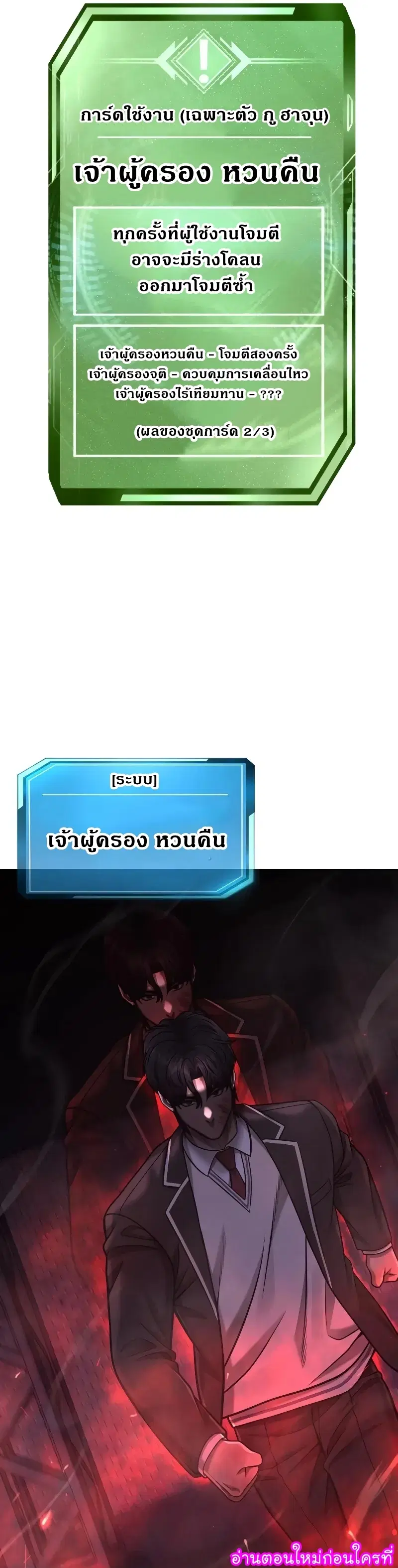 Quest Supremacy ตอนที่ 110 หน้า 47