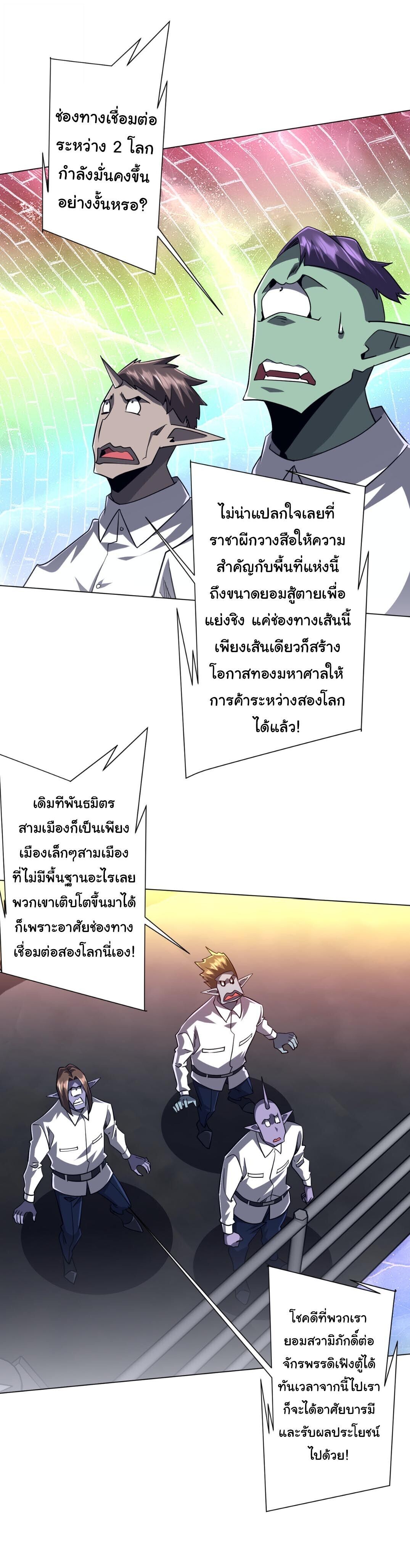 Start with Trillions of Coins ตอนที่ 307 หน้า 4