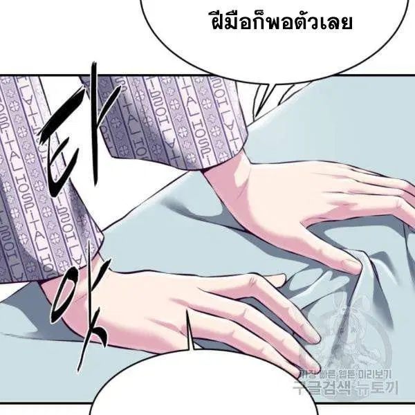 The Boy of Death ตอนที่ 146 หน้า 218