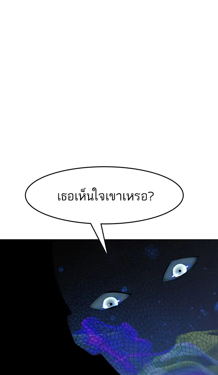 Random Chat ตอนที่ 46 หน้า 47