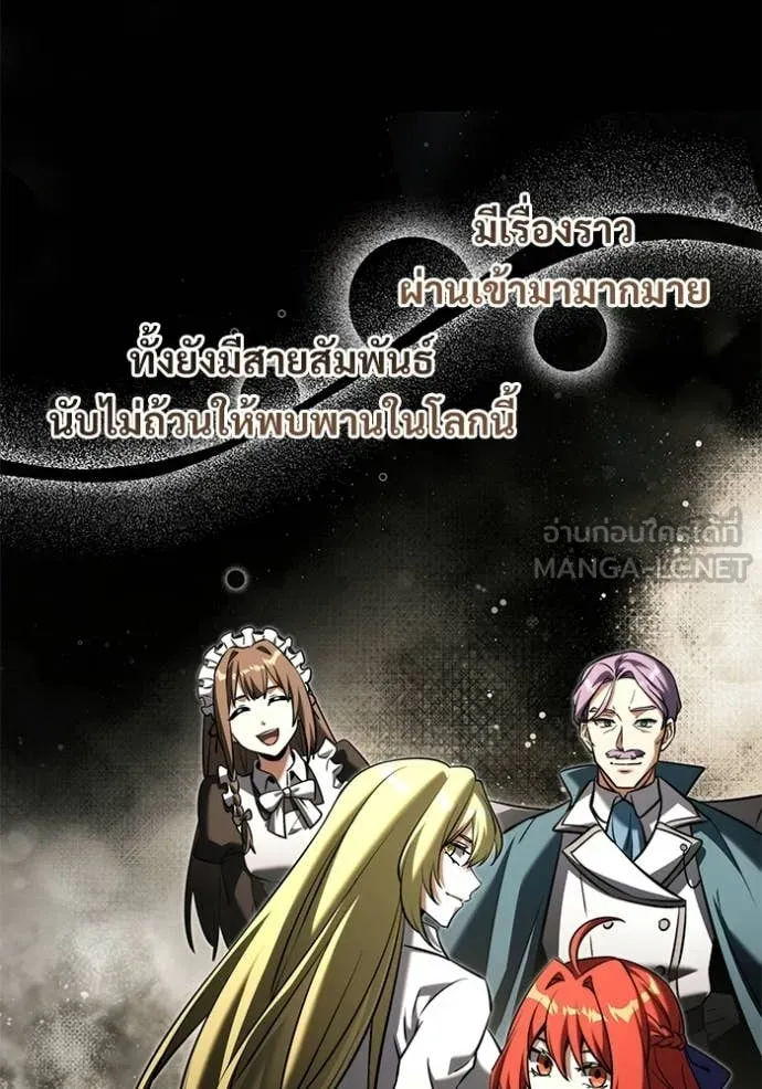 Terminally-Ill Genius Dark Knight อัศวินดำล่าท้าเวลา ตอนที่ 137 หน้า 71