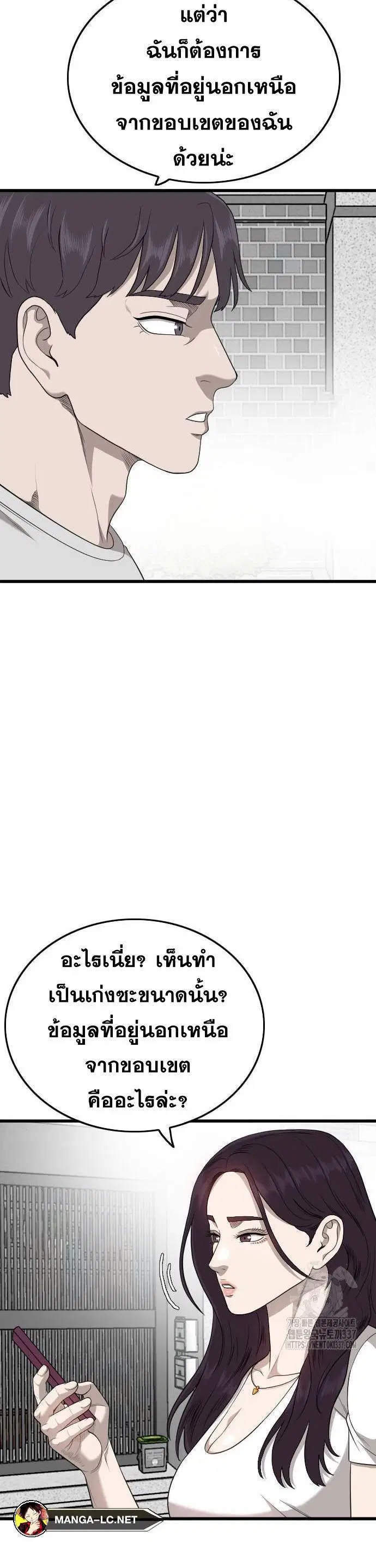Bad Guy ตอนที่ 201 หน้า 11