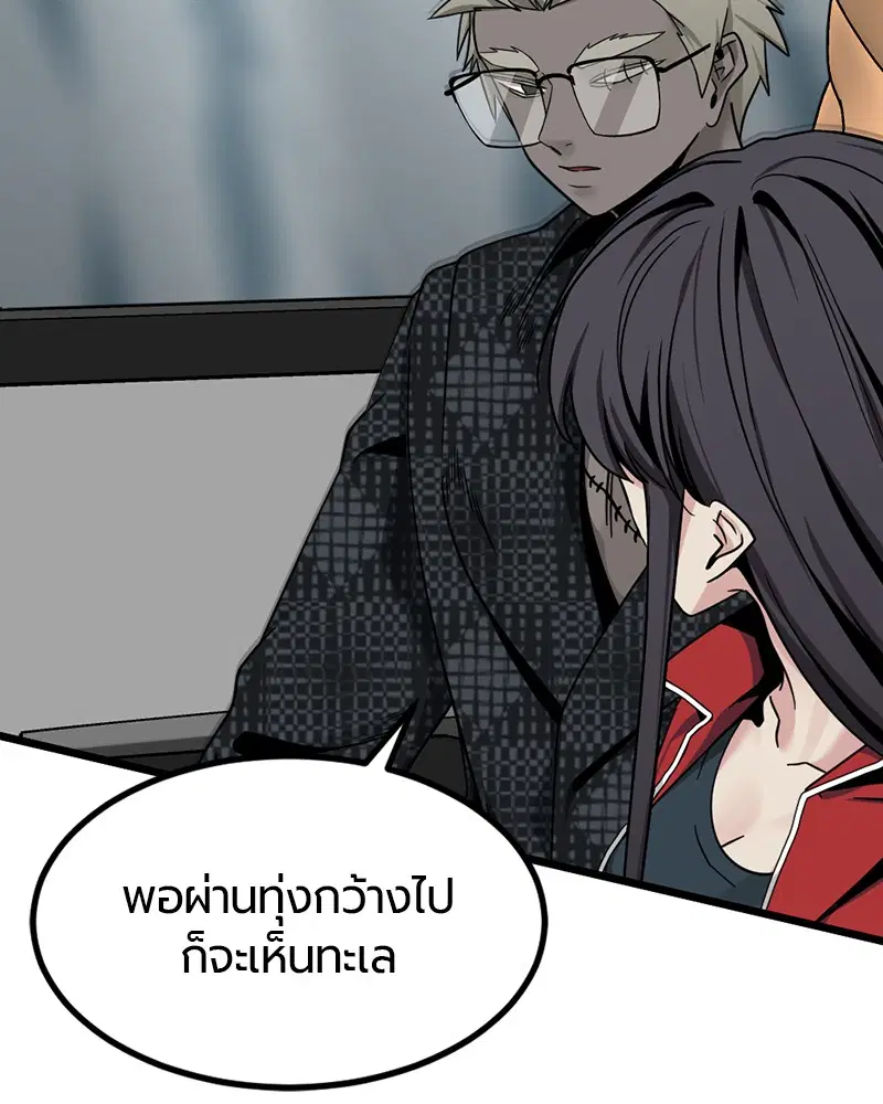 HERO KILLER ตอนที่ 75 หน้า 33