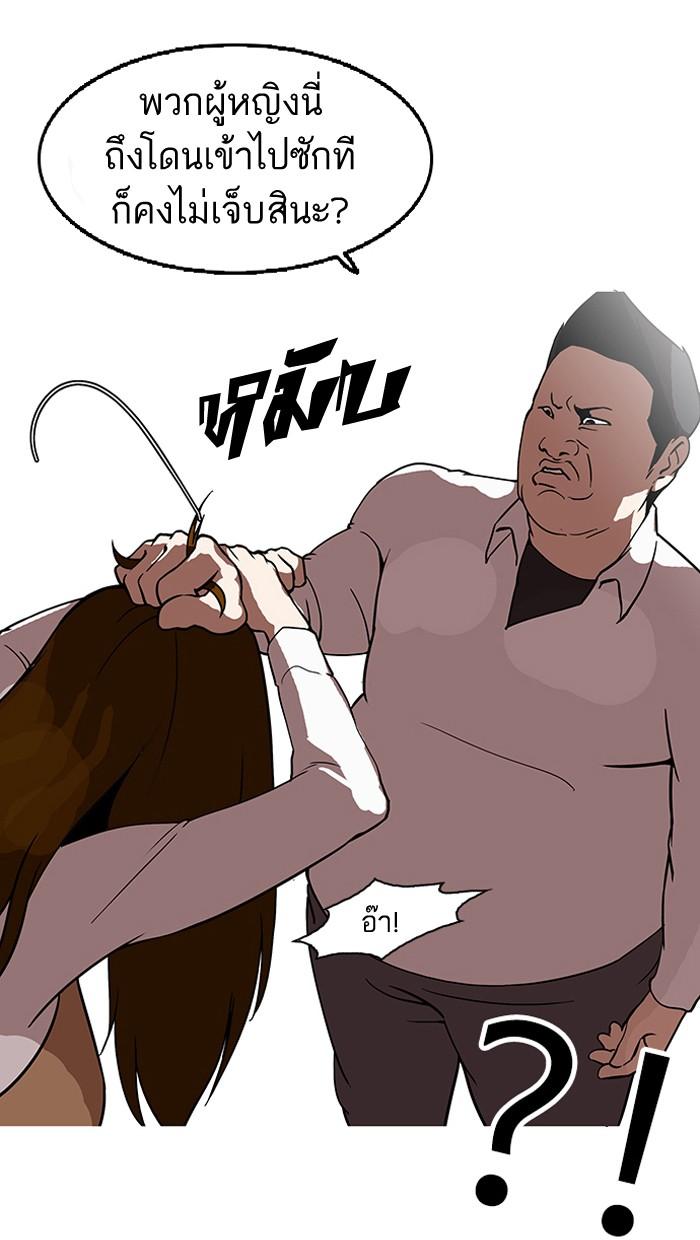 Lookism ตอนที่ 126 หน้า 25