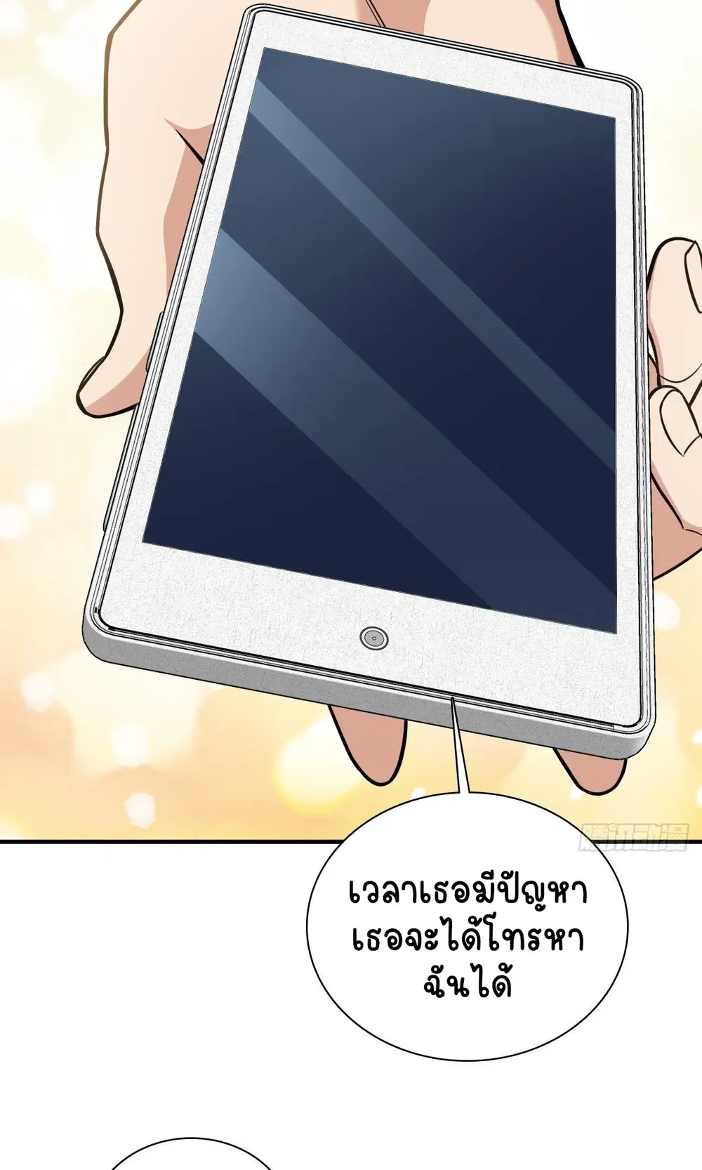 My Wife Is From a Thousand Years Ago ตอนที่ 25 หน้า 4