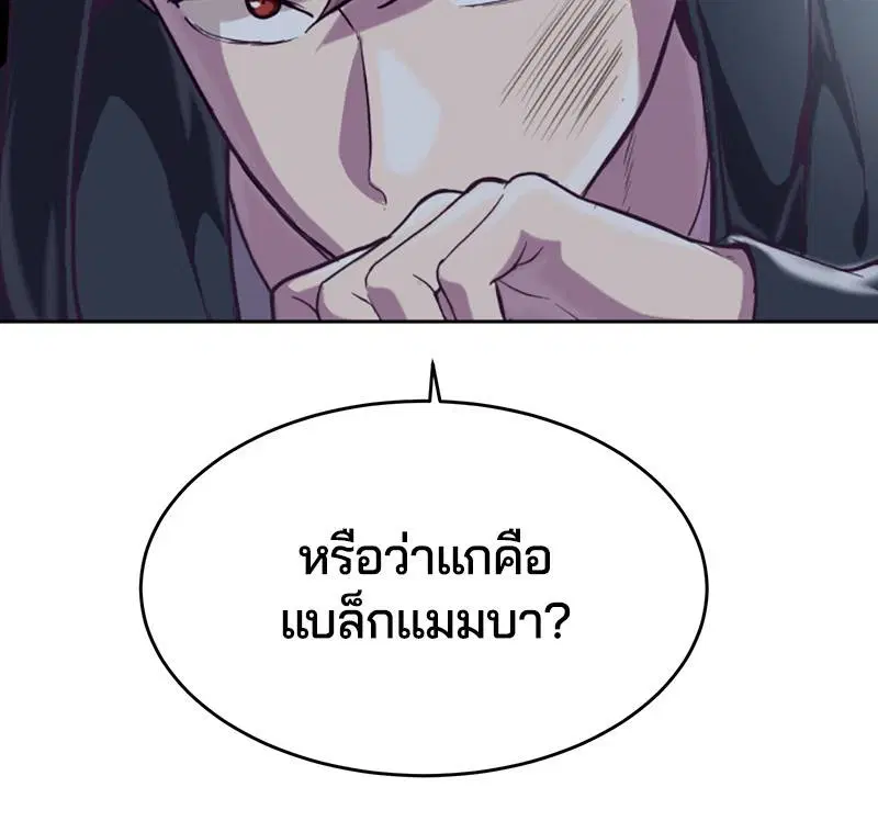 The Boy of Death ตอนที่ 80 หน้า 40