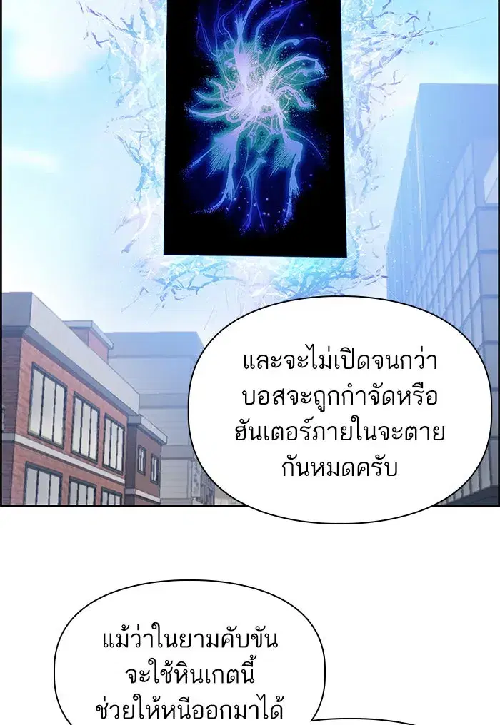The S-Classes That I Raised (My S-Class Hunters) ตอนที่ 23 หน้า 22