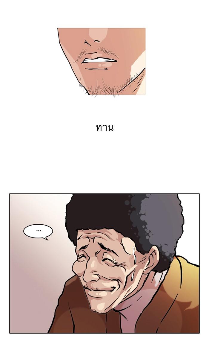 Lookism ตอนที่ 71 หน้า 49