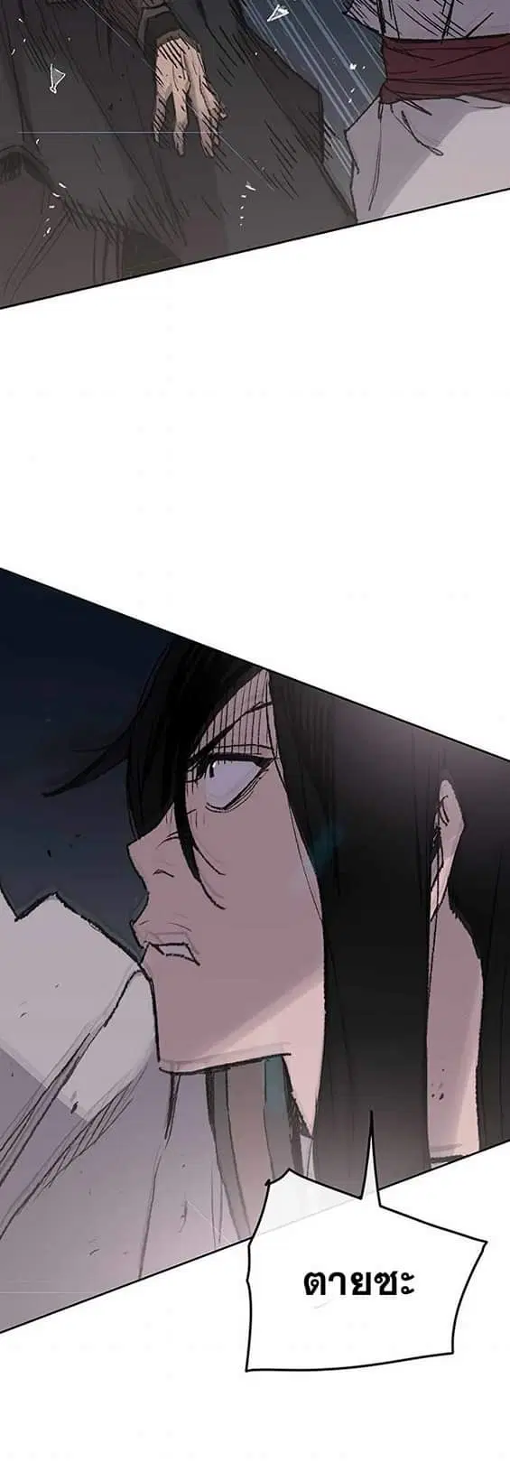 The Undefeatable Swordsman ตอนที่ 61 หน้า 24