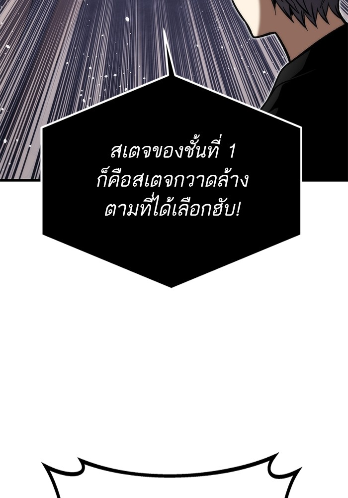 Ultra Alter แอ็กรองสตรองโคตร ตอนที่ 107 หน้า 121