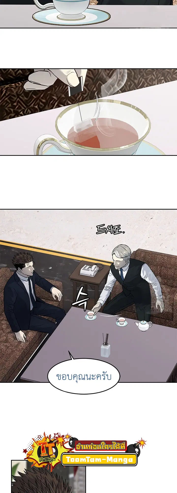 God of Blackfield ตอนที่ 193 หน้า 7