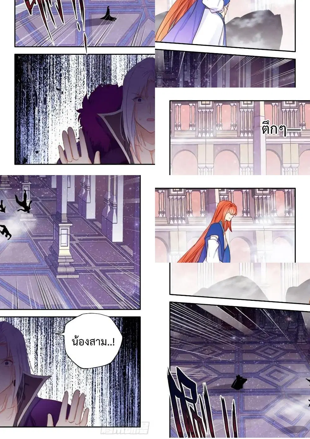 Shen Yin Wang Zuo ตอนที่ 225 หน้า 7