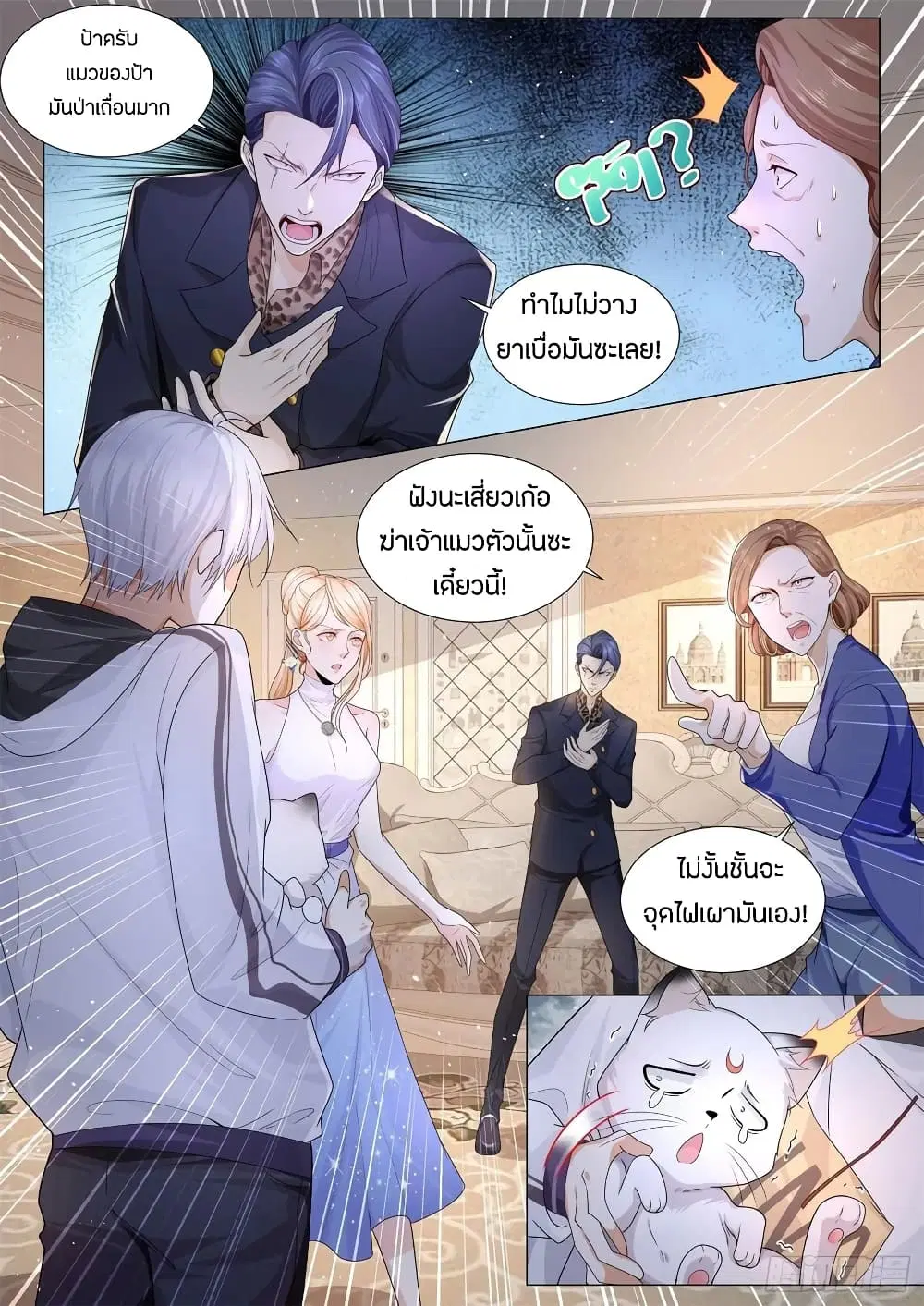 Shen Hao’s Heavenly Fall System ตอนที่ 114 หน้า 6