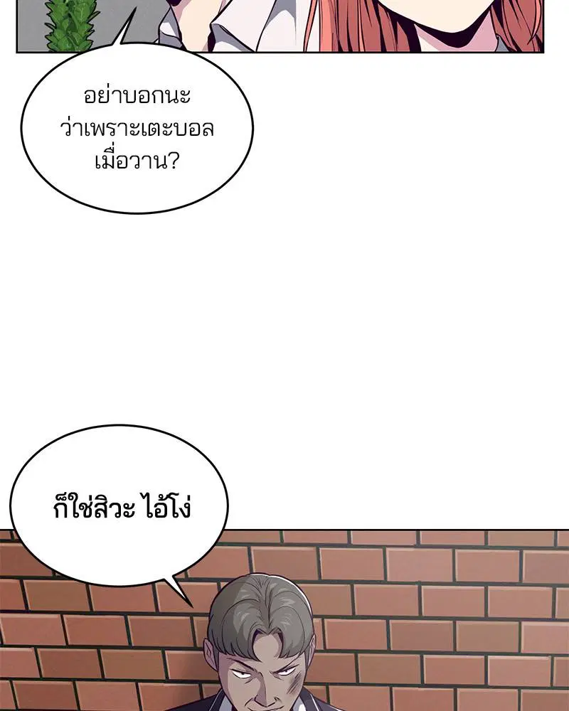 The Boy of Death ตอนที่ 31 หน้า 79