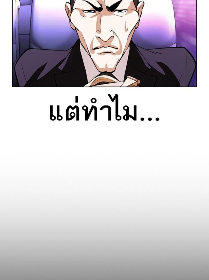Lookism ตอนที่ 395 หน้า 29