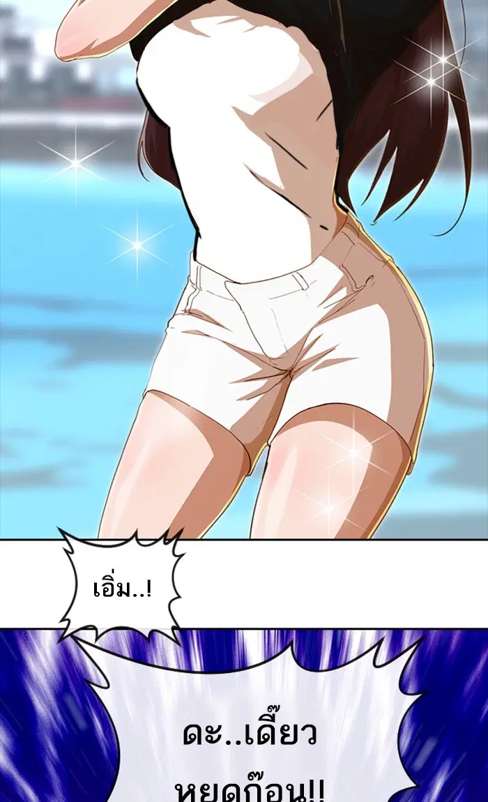 Random Chat ตอนที่ 242 หน้า 69