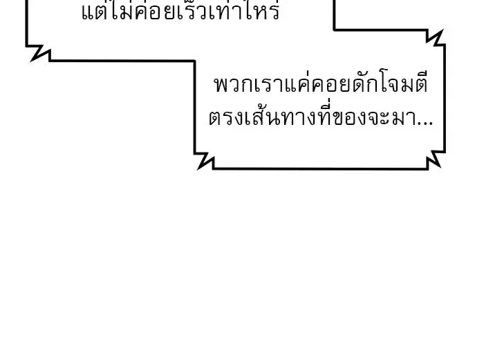 Double Click ตอนที่ 83 หน้า 109