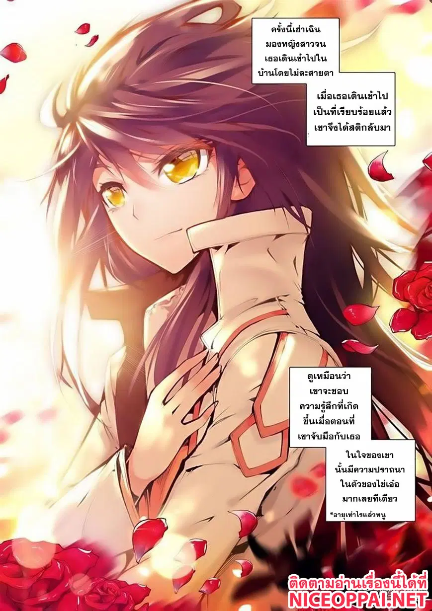 Shen Yin Wang Zuo ตอนที่ 33 หน้า 21