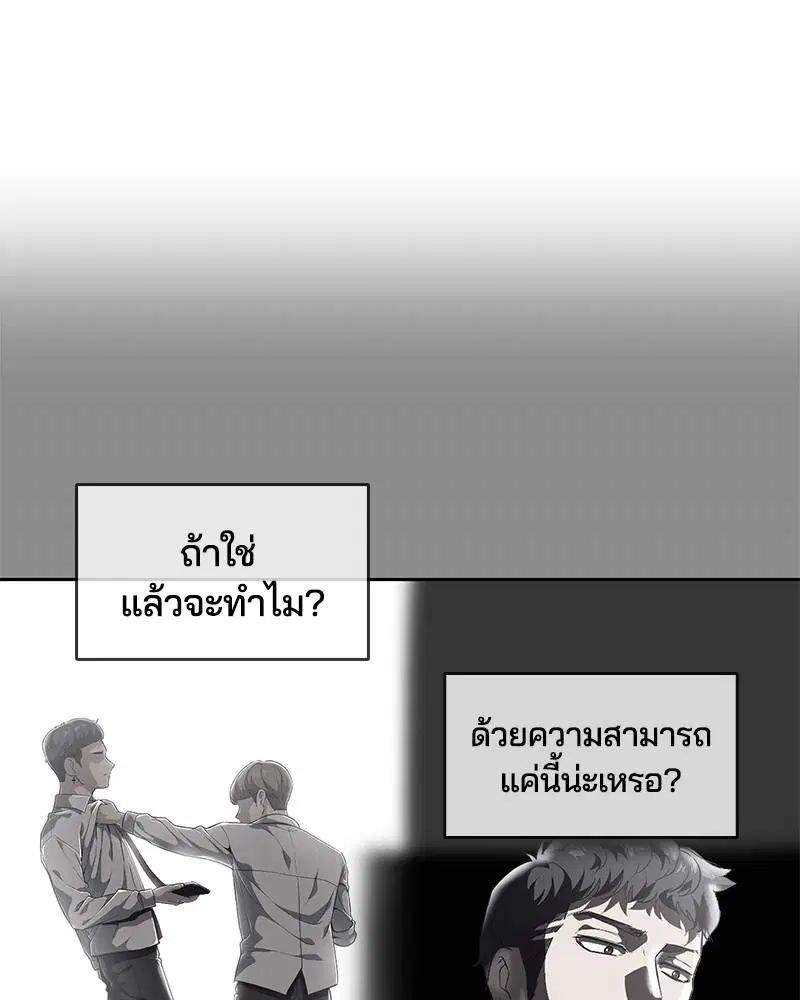 The Boy of Death ตอนที่ 107 หน้า 131