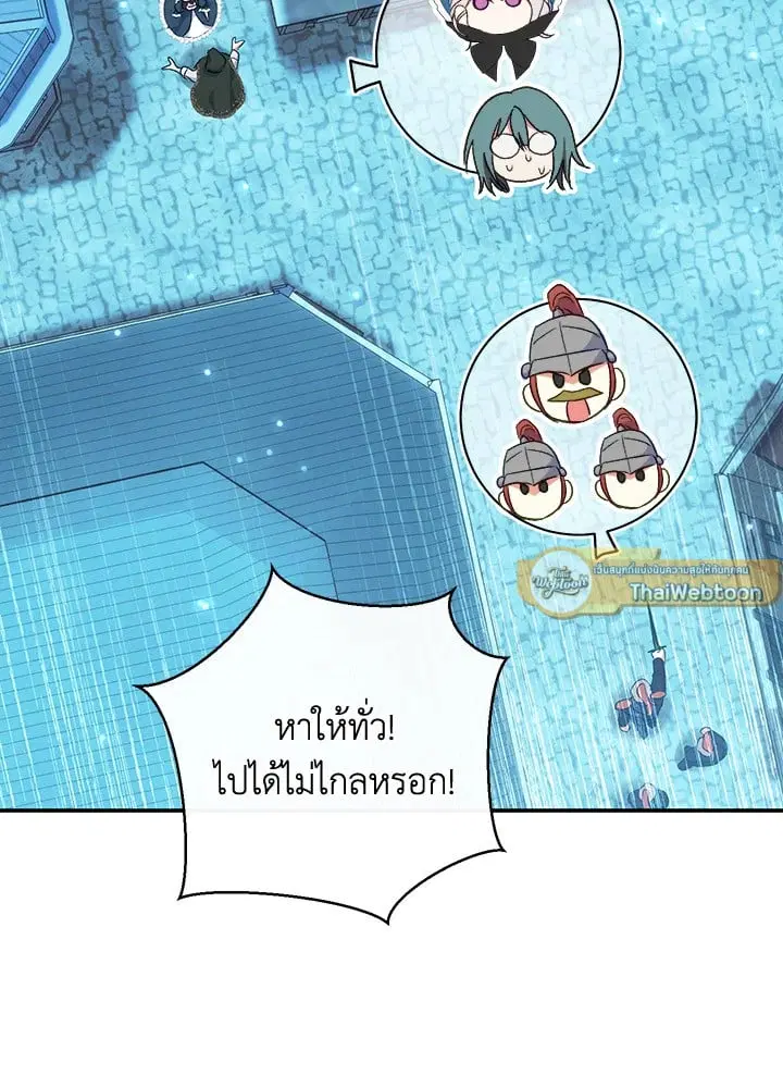 The Villain’s Match Is Too Perfect – คู่ดูตัวของนางร้ายเพอร์เฟกต์เกินไป ตอนที่ 53 หน้า 145
