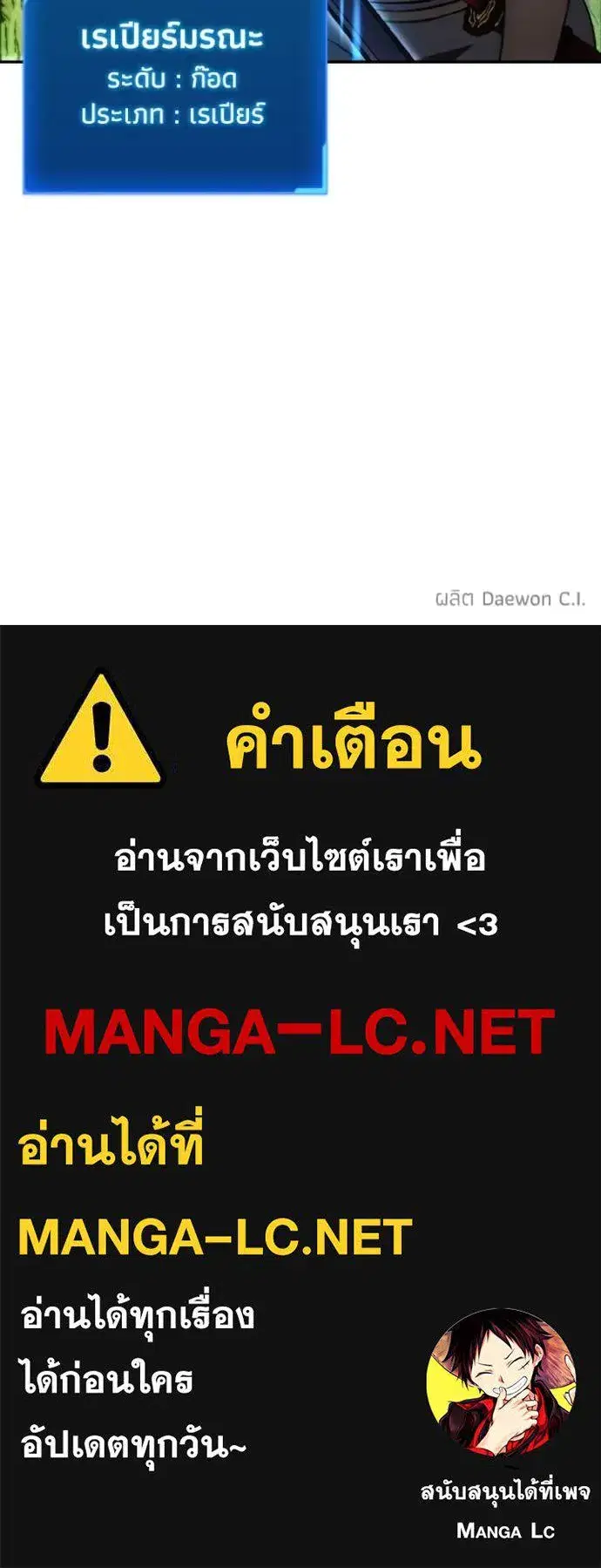 How to Live as a Villain ตอนที่ 180 หน้า 105