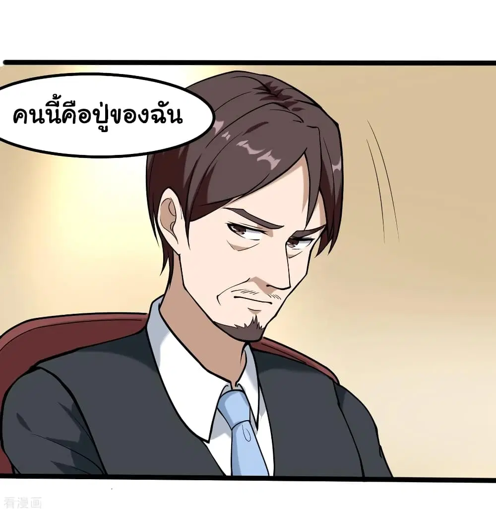 School Flower Master ตอนที่ 97 หน้า 8