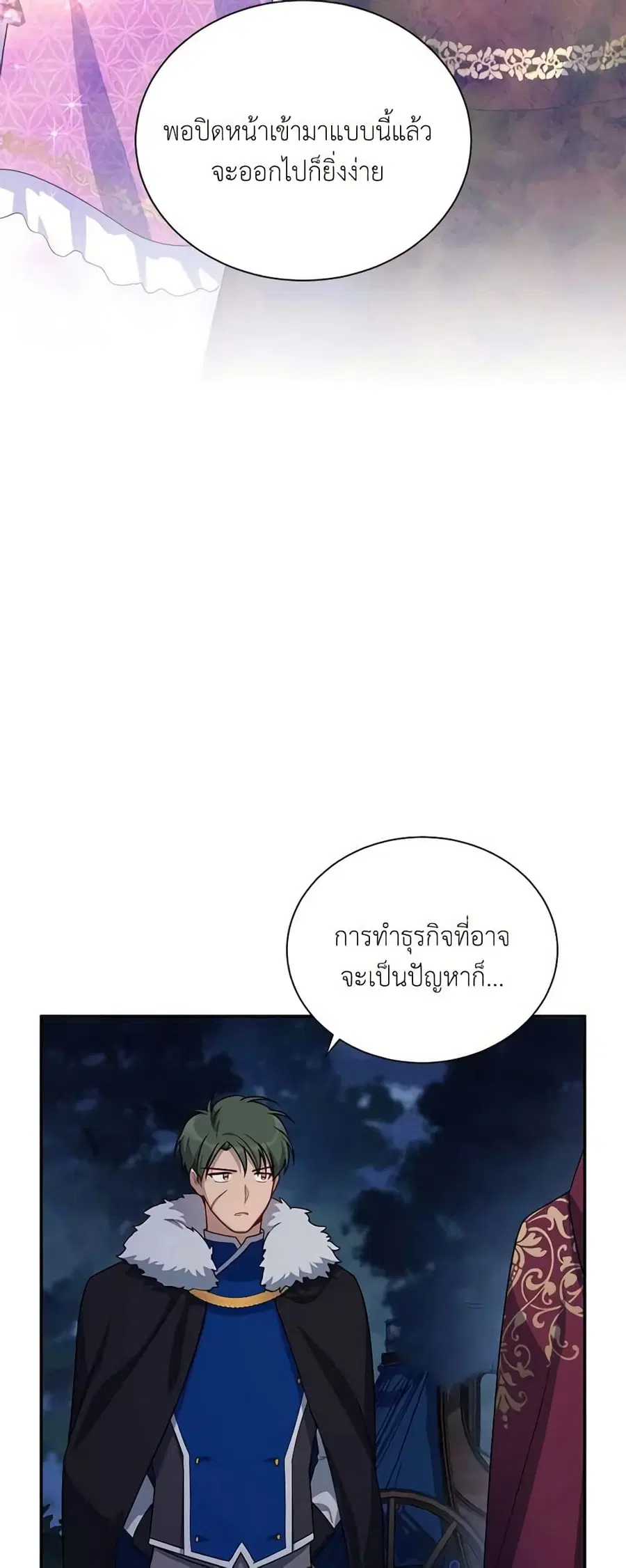 The Soulless Duchess ตอนที่ 33 หน้า 33
